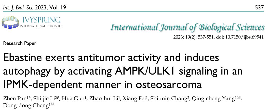 Int. J. Biol. Sci: 依巴斯汀以IPMK依赖的方式发挥抗肿瘤作用并诱导骨肉瘤自噬