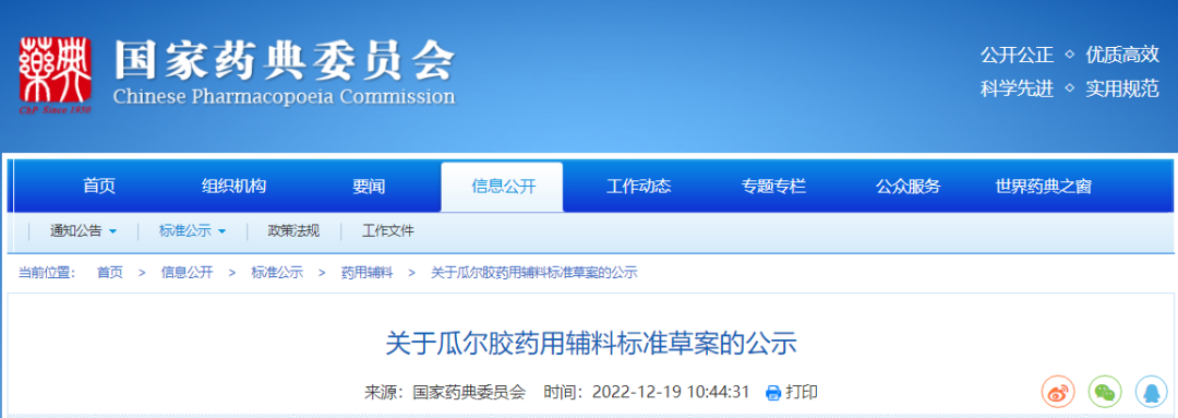 药典委：聚维酮K30等15个辅料标准公示