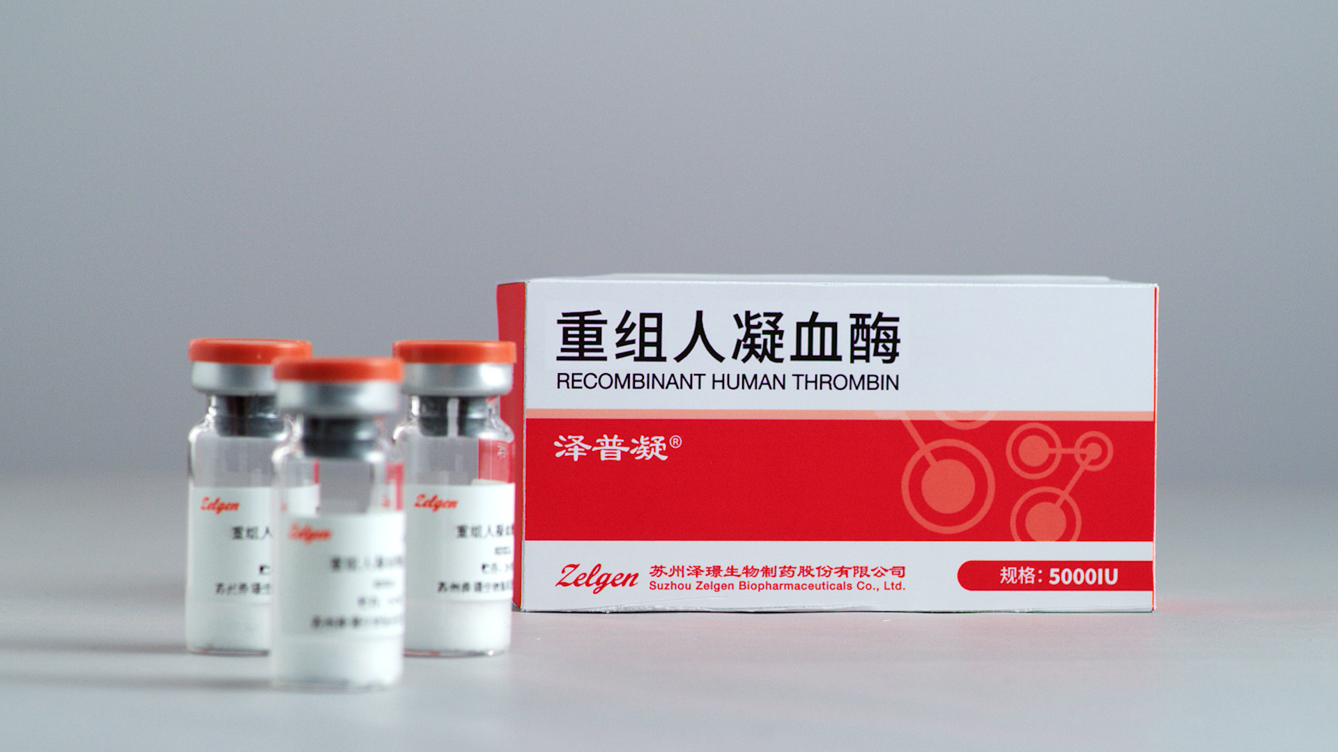 泽璟制药与远大生命科学集团达成合作 推动重组人凝血酶商业化