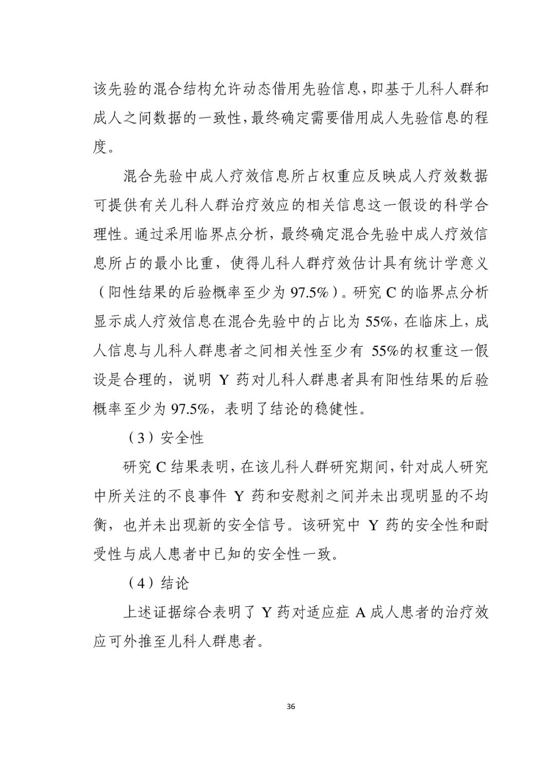 CDE最新指导原则！儿科药物研发，呼吸道合胞病毒感染药物临床试验