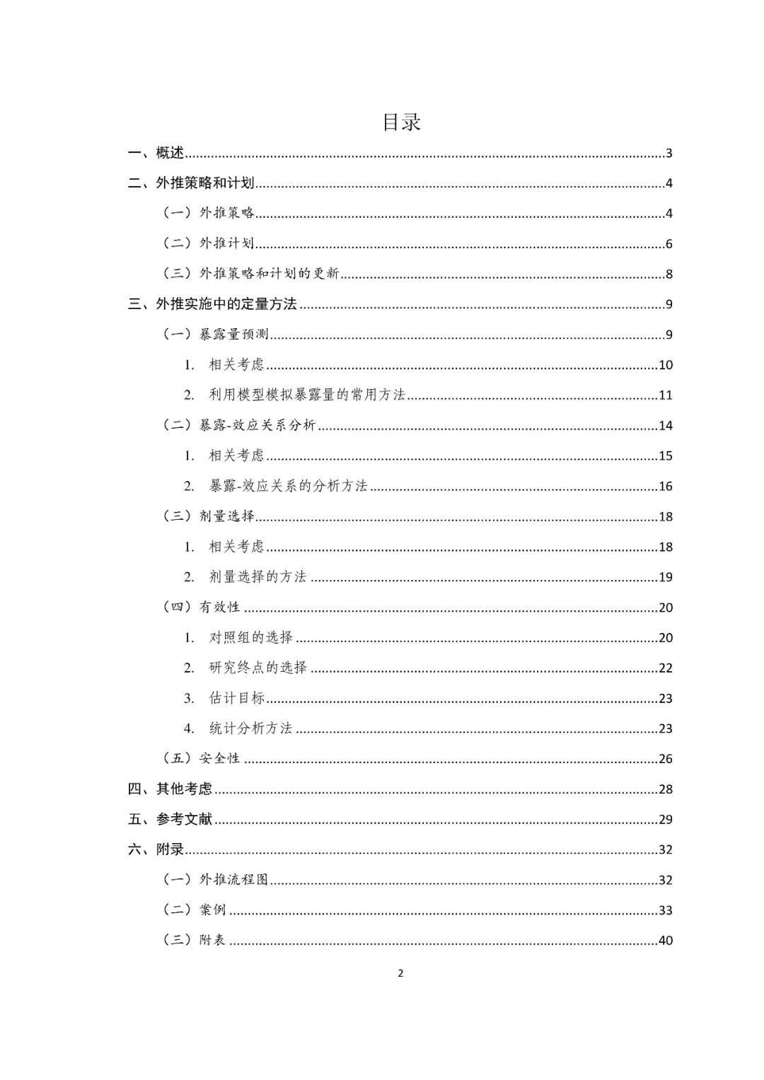 CDE最新指导原则！儿科药物研发，呼吸道合胞病毒感染药物临床试验