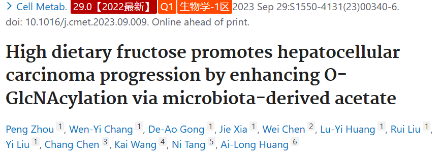 重庆医科大学的研究者们揭示了一种很有前途的肝细胞癌治疗方法
