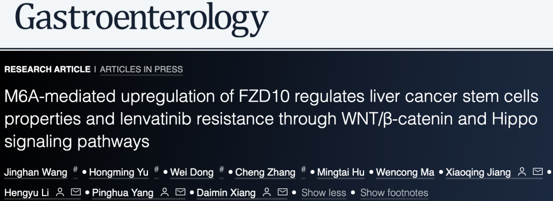 《胃肠病学》：中国科学家破解肝癌对仑伐替尼耐药之谜，并发现肝癌治疗新靶点！