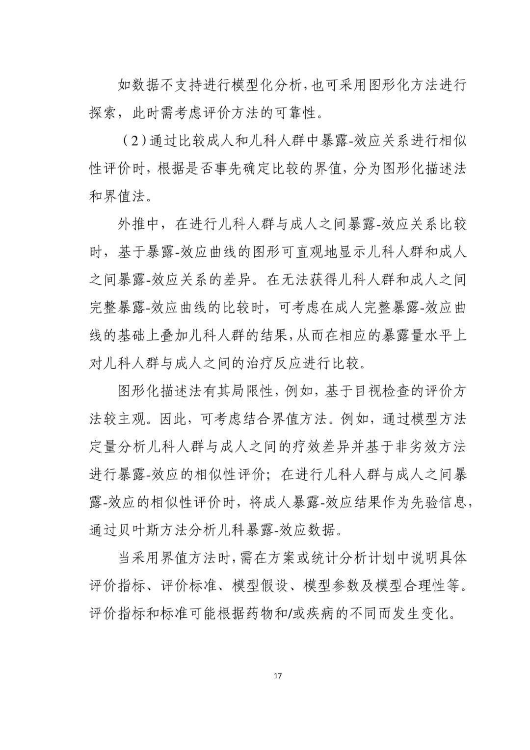CDE最新指导原则！儿科药物研发，呼吸道合胞病毒感染药物临床试验