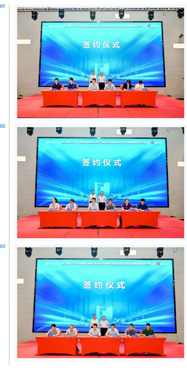 西安赛事 高值医用耗材赛及手术器械与急救设备赛圆满落幕