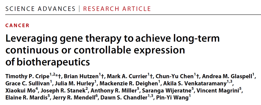 用AAV病毒在体内长期表达双抗，可作为通用型CAR-T的替代方案