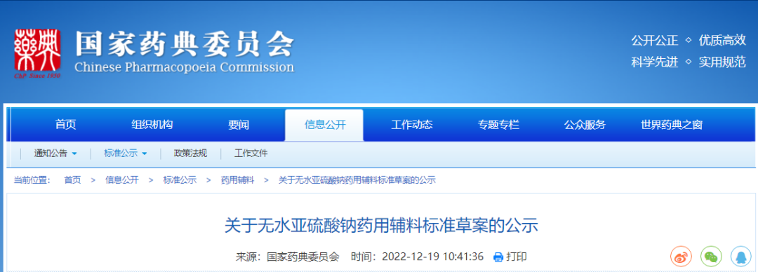 药典委：聚维酮K30等15个辅料标准公示
