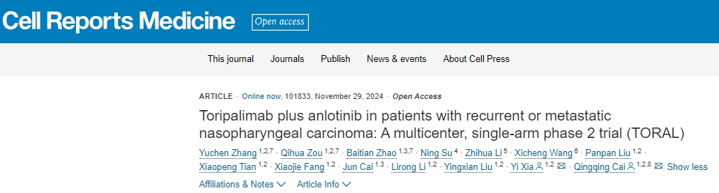潜在预测性生物标志物！中山大学发文：发现癌症治疗新方案