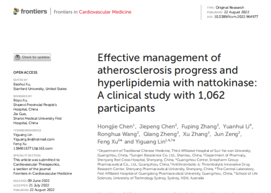 如何从源头维护心血管健康？《心血管医学前沿》重磅发布最新研究成果