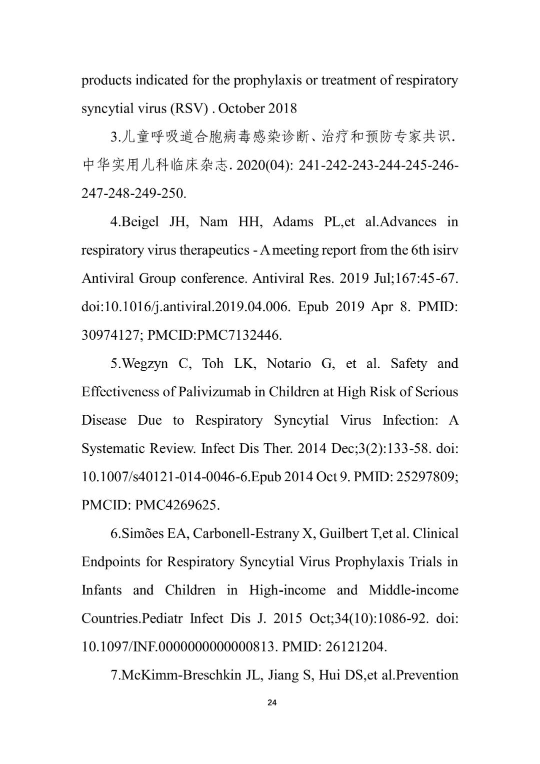CDE最新指导原则！儿科药物研发，呼吸道合胞病毒感染药物临床试验