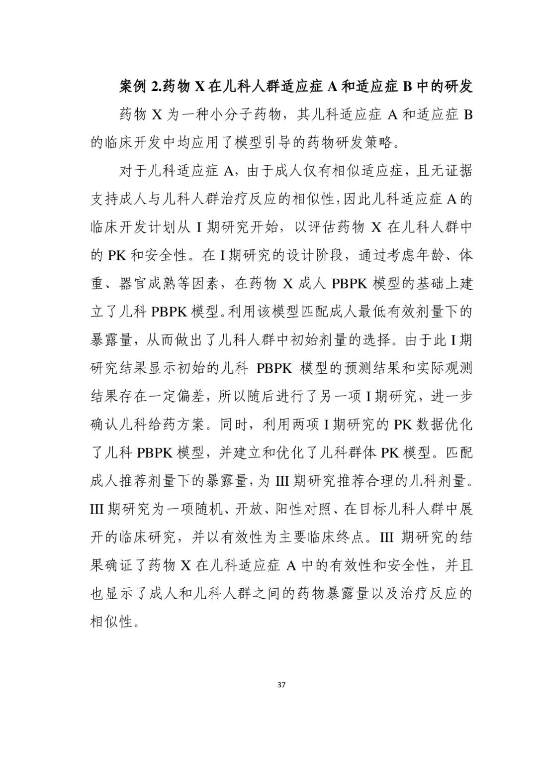 CDE最新指导原则！儿科药物研发，呼吸道合胞病毒感染药物临床试验