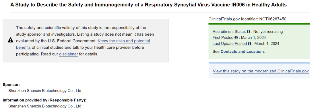 深信生物：RSV mRNA疫苗将启动美国一期临床