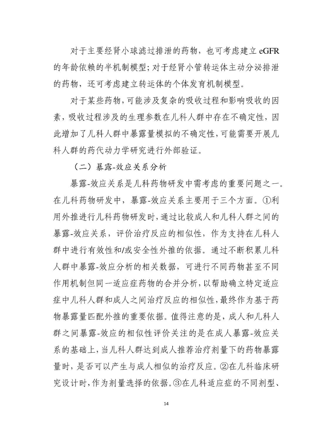 CDE最新指导原则！儿科药物研发，呼吸道合胞病毒感染药物临床试验