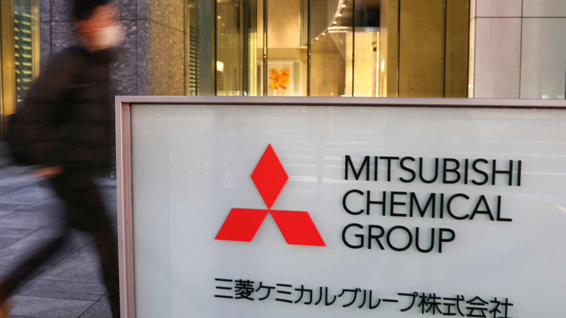 Mitsubishi Chemical picks Bain as preferred bidder for pharma unit, sources say