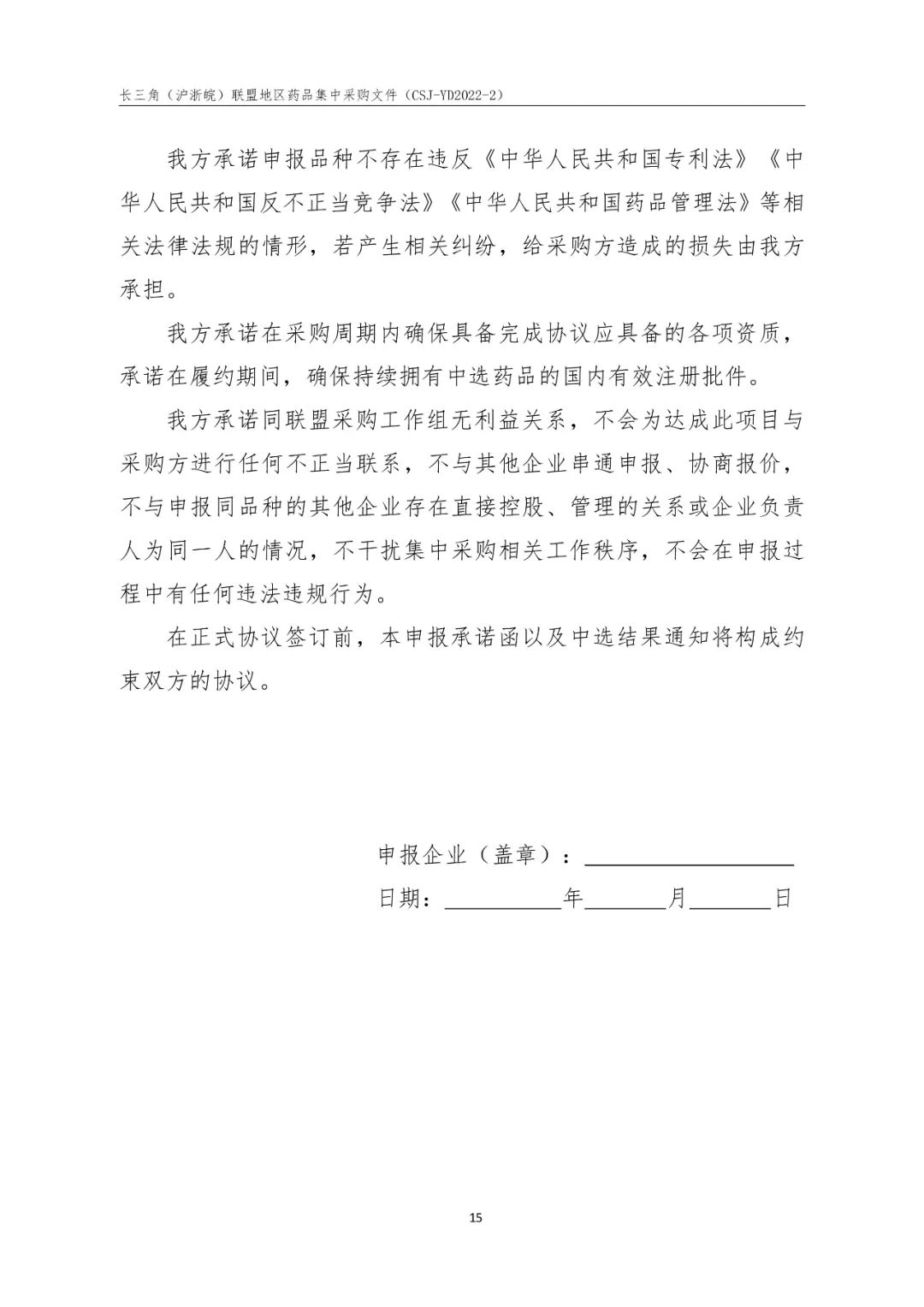 44个品种纳入！长三角（沪浙皖）联盟集采正式开启