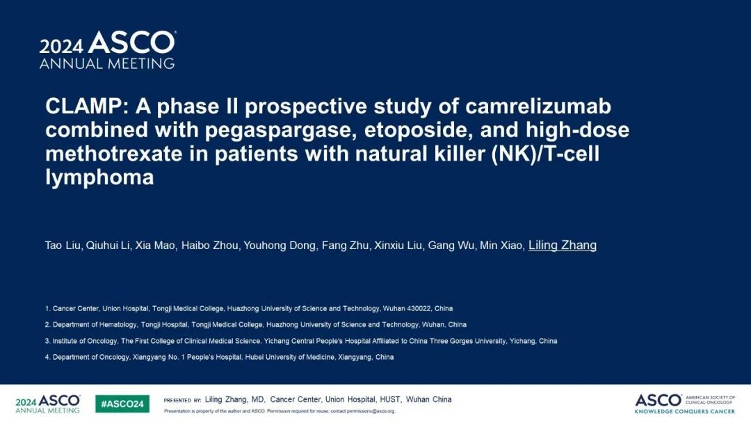 2024 ASCO口头报告｜恒瑞创新药卡瑞利珠单抗联合治疗NK/T细胞淋巴瘤研究结果公布
