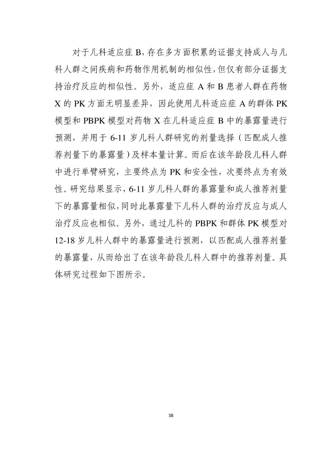 CDE最新指导原则！儿科药物研发，呼吸道合胞病毒感染药物临床试验