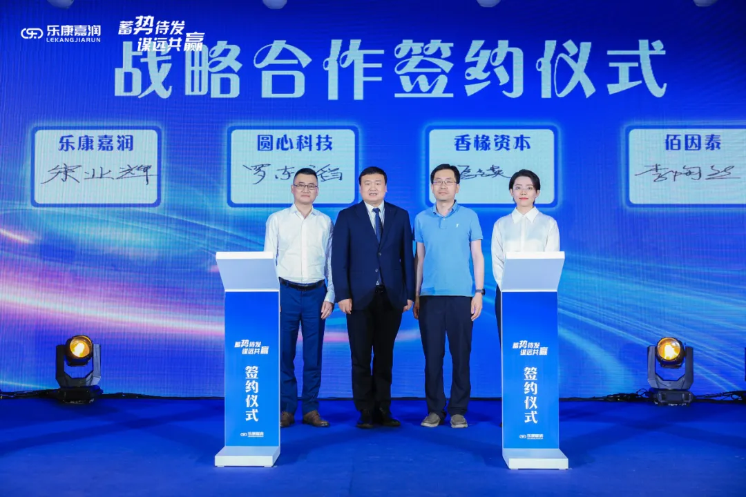 乐康嘉润完成数千万元天使轮融资，加速推进抗肿瘤创新药研发