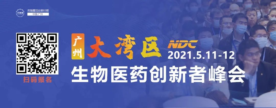 2021年前瞻：这些生物制药企业或将登陆科创板