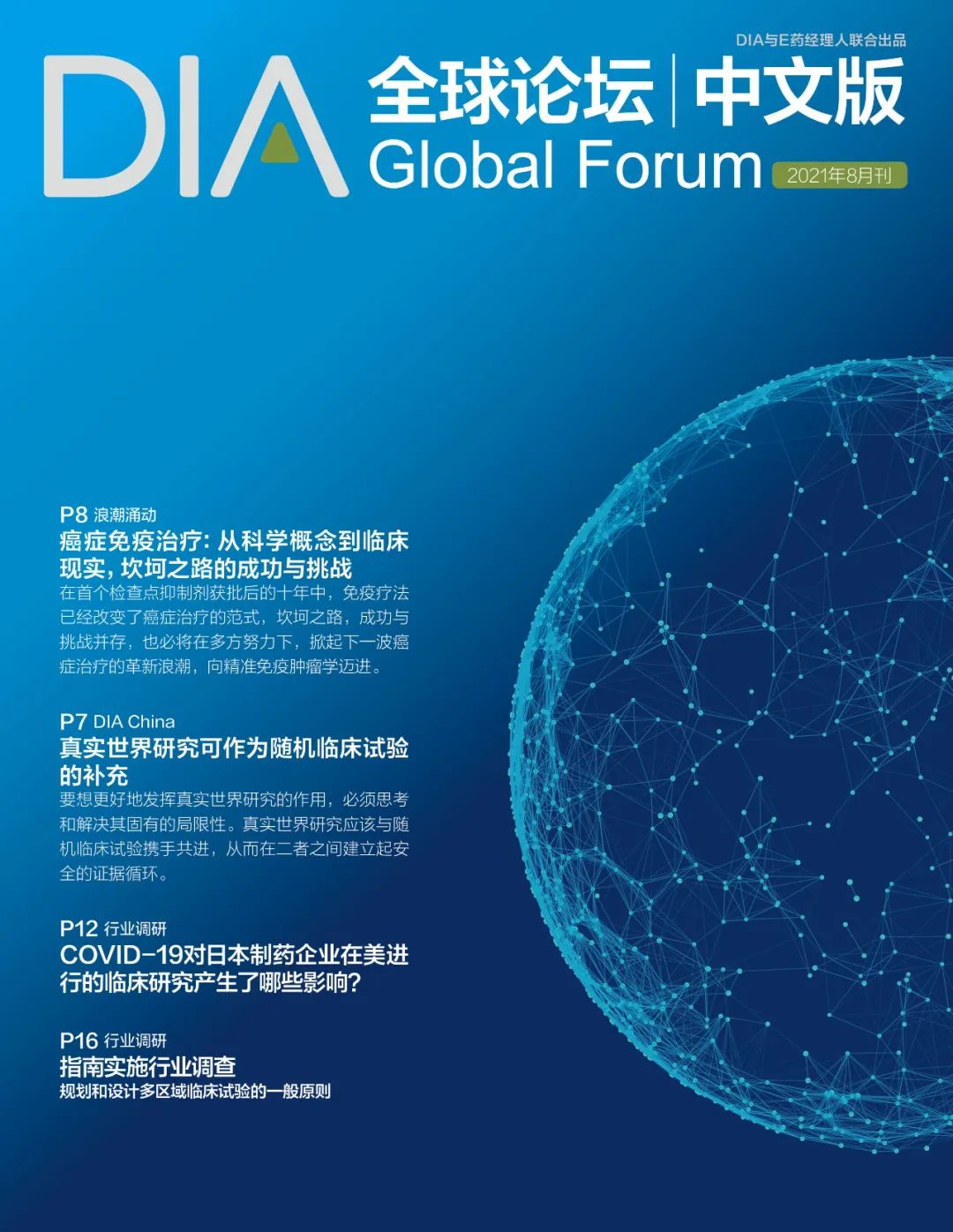 高瓴抢筹！下一个黄金赛道崛起，“黑马”蓬勃生物凭什么？