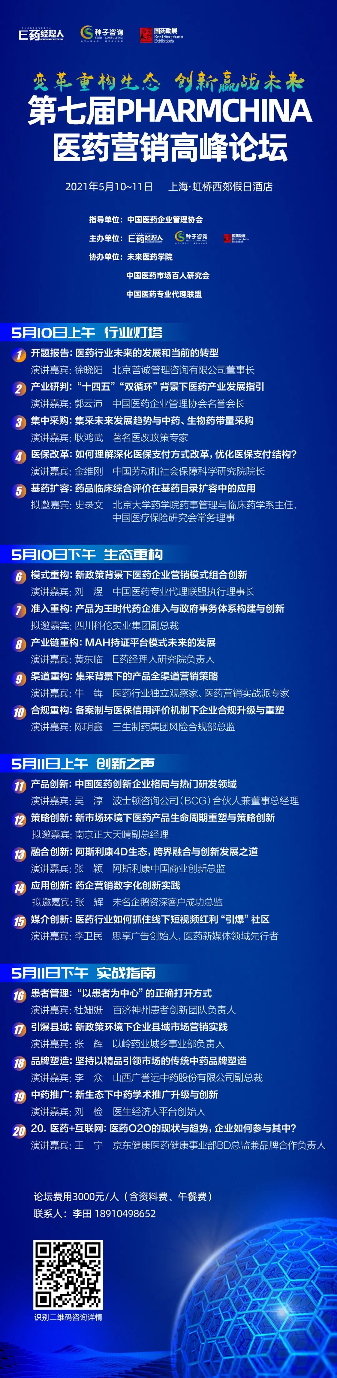 华东医药两日涨停背后逻辑是什么？医美到底是噱头还是新的增长点？千亿赛道参与者还有他们！
