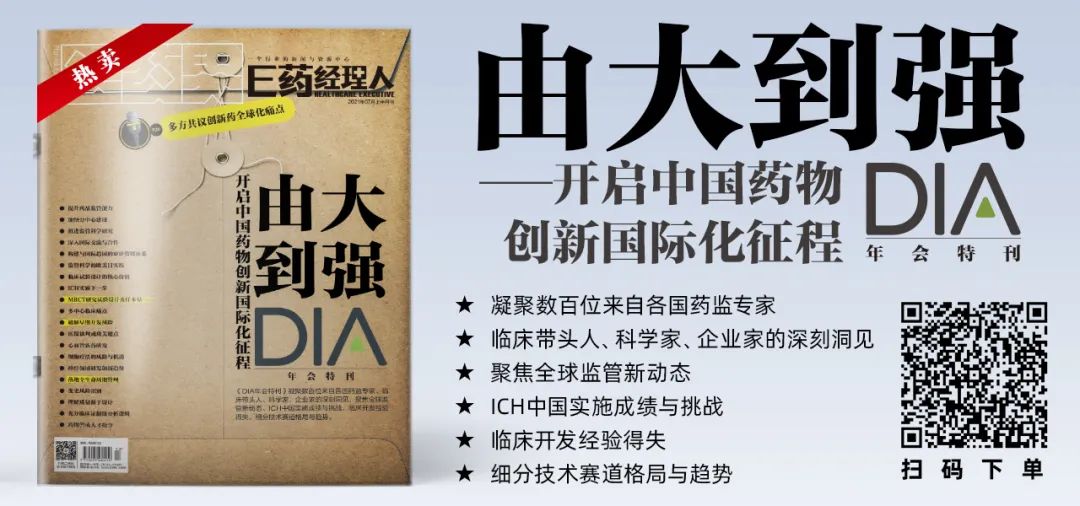 License in三年后“退货”，倒赚2600万元，传统药企转型还有多少“惊喜”是你不知道的