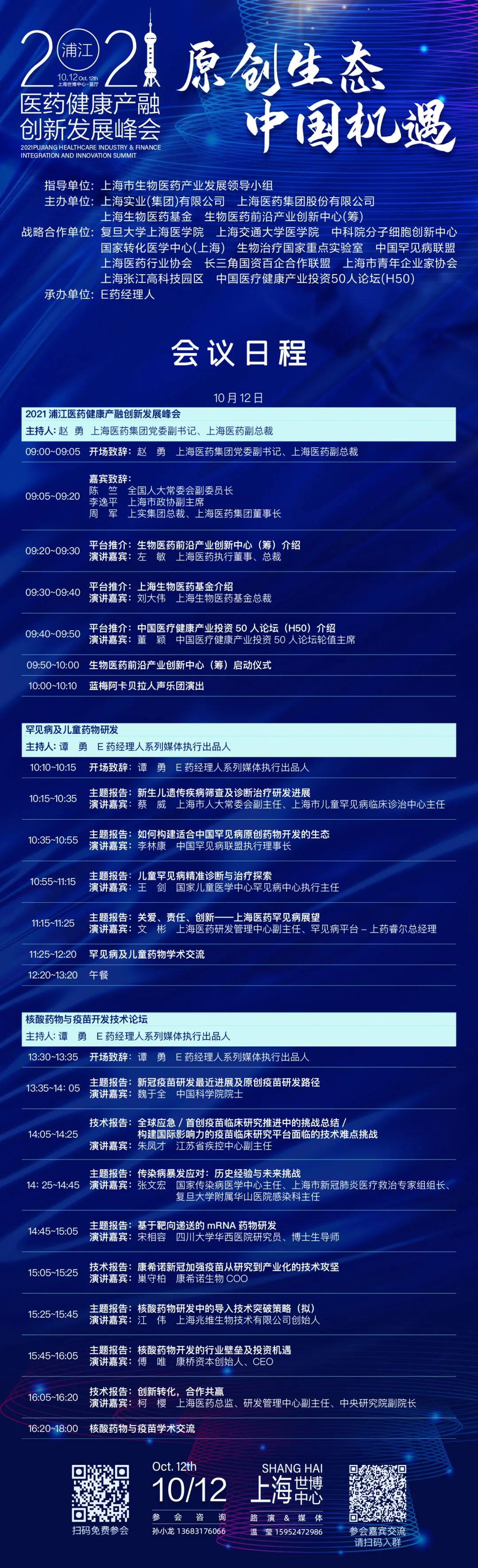 新冠疫苗不“红”了？8.4亿元合作生变！长春高新终止合作！放弃还是坚持？新冠疫苗后来者抉择时刻将至