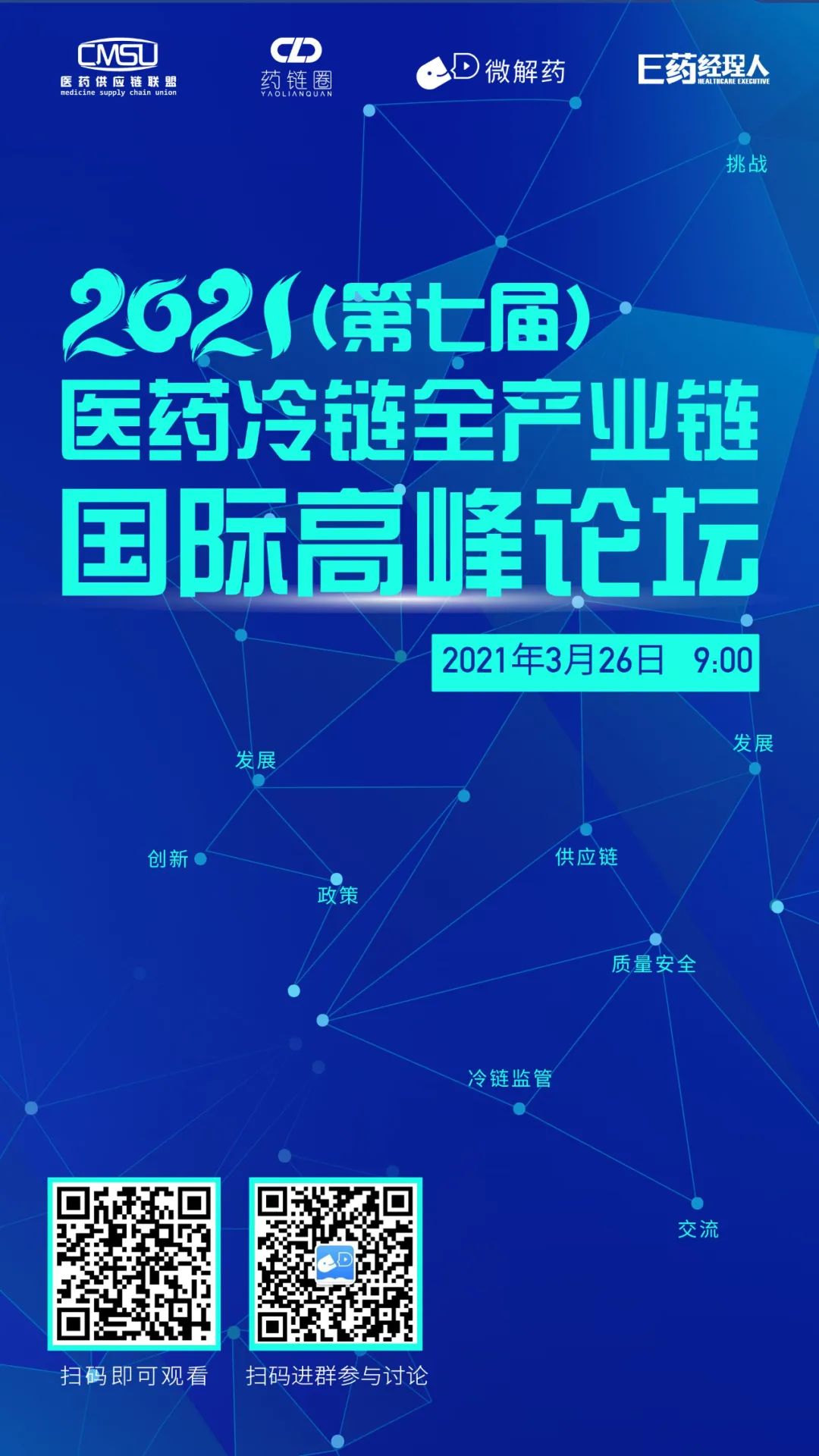 安罗替尼大卖40亿元，接棒恩替卡韦，中国生物制药1500亿市值如何撑起？