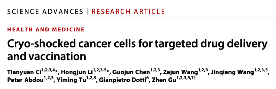 浙大学者开发出新型CRISPR-Cas9递送载体，利用冷冻休克肿瘤细胞靶向肺癌