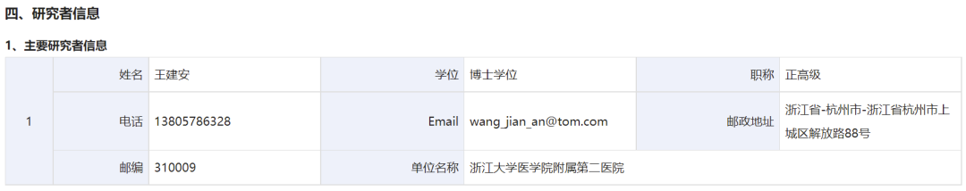 FXI抗体房颤临床突破，Abelacimab启动国内三期临床