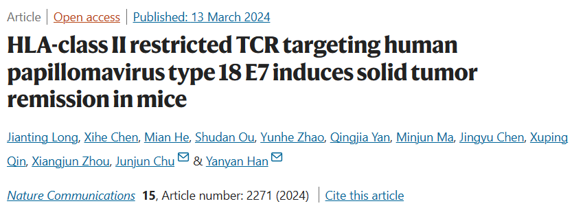 潜在全球首创TCR-T在Nature子刊公布最新临床数据