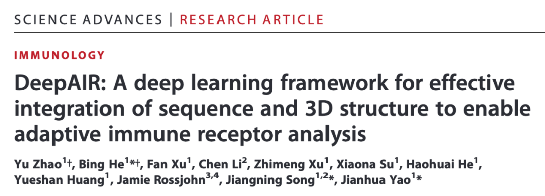 Science子刊：腾讯AI团队开发DeepAIR，准确预测受体和-抗原结合