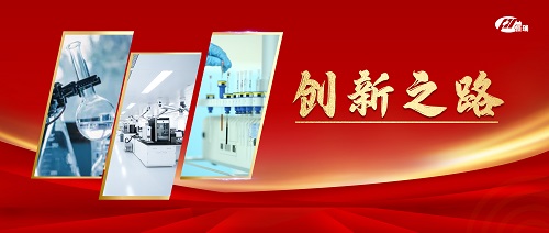 创新之路︱恒瑞医药研发者谈中国首个自研CDK4/6抑制剂达尔西利的诞生