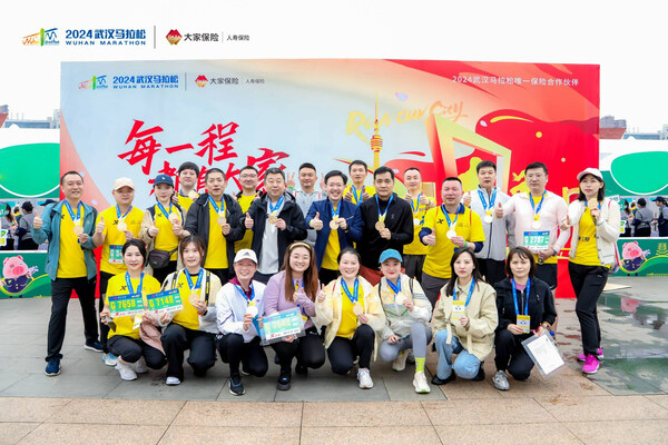 每一程都有大家  守护30000跑者逐梦江城 大家人寿传递保险温度