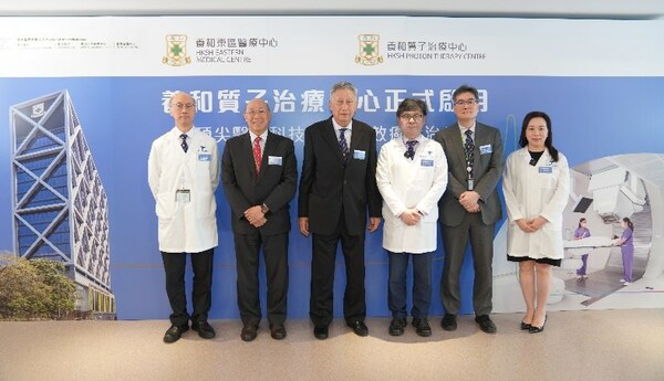 养和质子治疗中心盛大开幕  标志着香港在精准癌症治疗的领域上迈出重要的一步