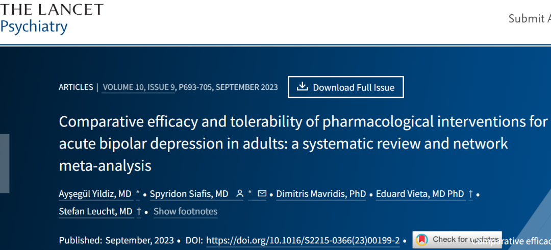 《柳叶刀·精神病学》：迄今最大规模研究，全面解析治疗成人双相障碍抑郁急性发作药物的有效性和安全性
