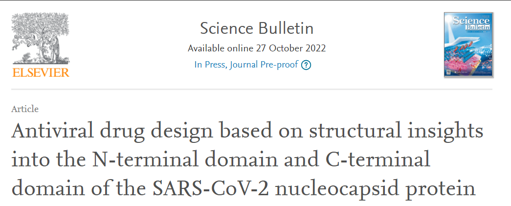张抒扬/薛毅/徐华强合作揭示新冠病毒核衣壳蛋白与RNA潜在组装机制