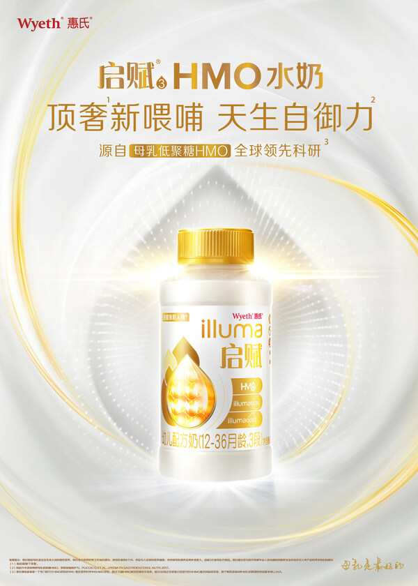 Wyeth launches China's first infant formula with two types of HMOs, leading the way in HMO innovation