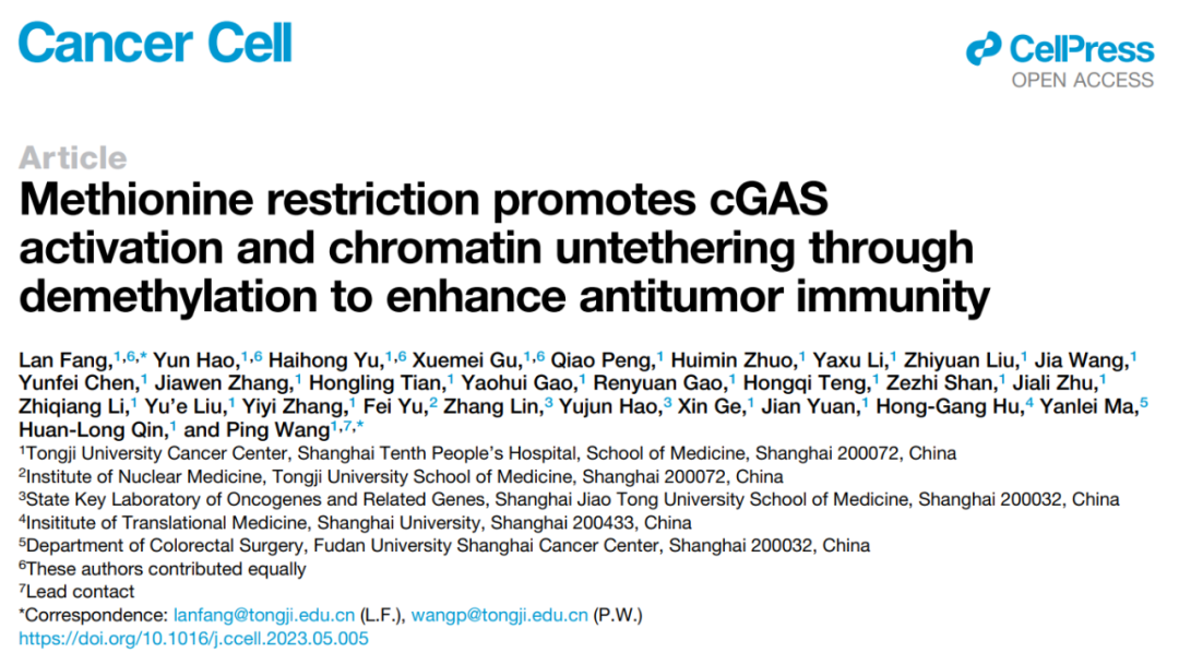 Cancer Cell：王平/方兰团队揭示甲硫氨酸限制可增强抗肿瘤免疫