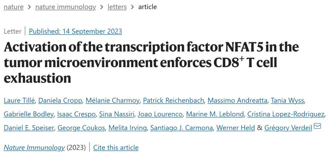 《自然·免疫学》：洛桑大学团队发现专门调节肿瘤中T细胞耗竭的特殊蛋白！