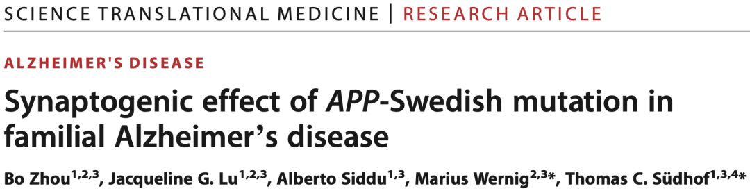 《科学》子刊：Aβ生理功能新发现！导致家族性阿尔茨海默病的瑞典型突变APP，竟能提高神经元突触密度！