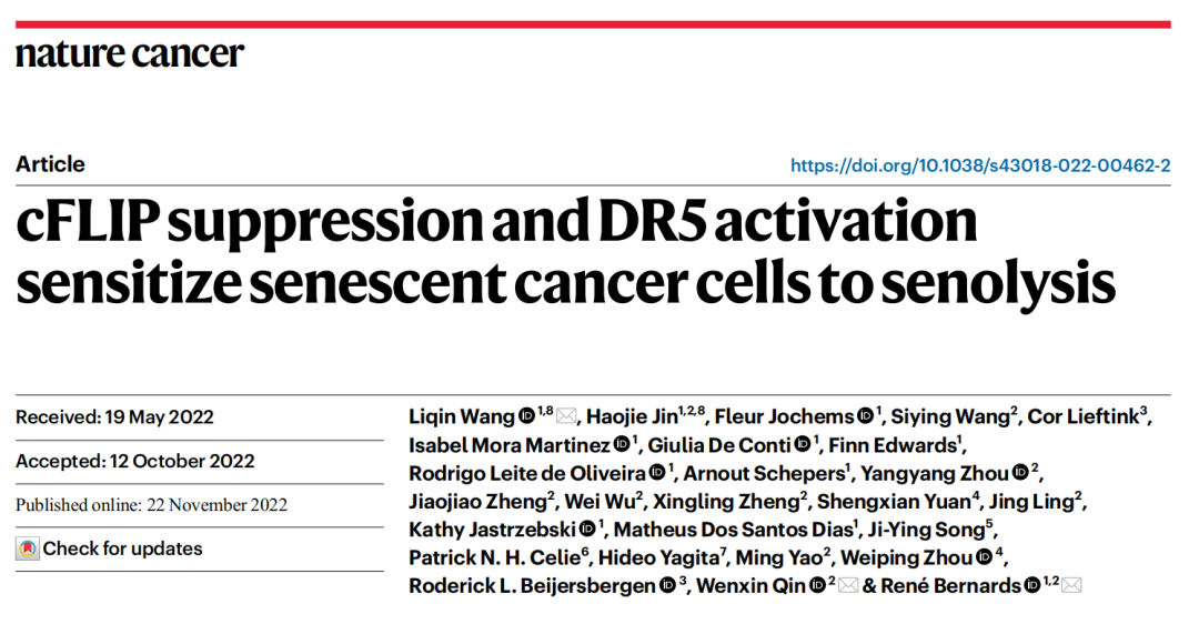 《自然》子刊：破解癌细胞“老而不死”之谜！中国科学家找到杀死衰老癌细胞的新方法