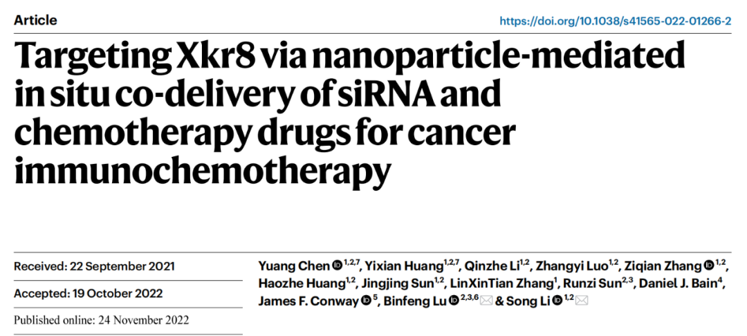 新靶点+新载体：黎松团队通过siRNA联合化疗，增强抗肿瘤免疫反应