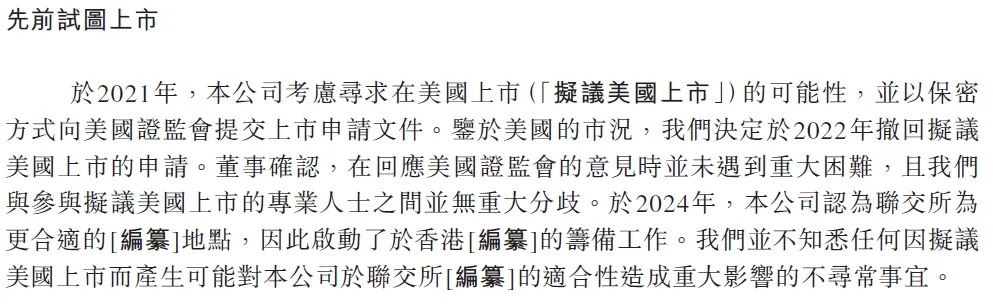 科望医药递表港股IPO，上轮投后估值6亿美元