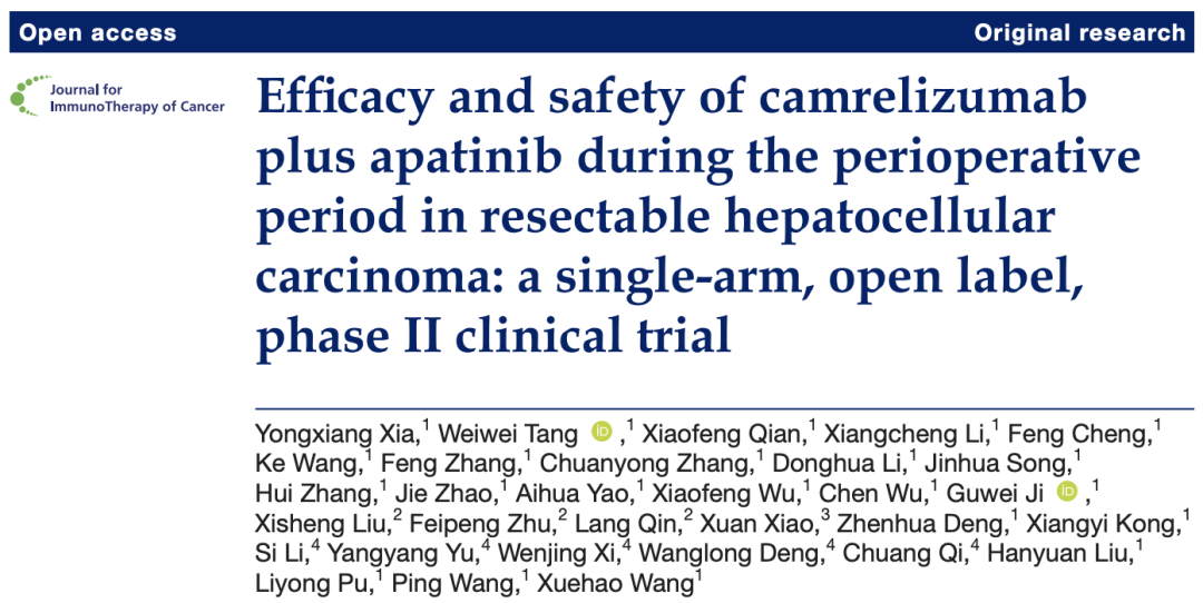 JITC：南京医科大学团队发布肝癌新辅助临床研究成果