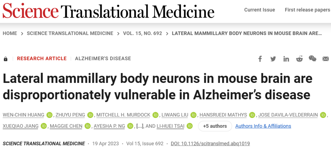 《科学》子刊：蔡立慧团队找到阿尔茨海默病进展中最“脆弱”的神经元！
