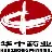 华中药业股份有限公司
