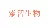 索智生物科技（浙江）有限公司