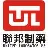 珠海联邦制药股份有限公司