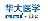 深圳华大基因股份有限公司